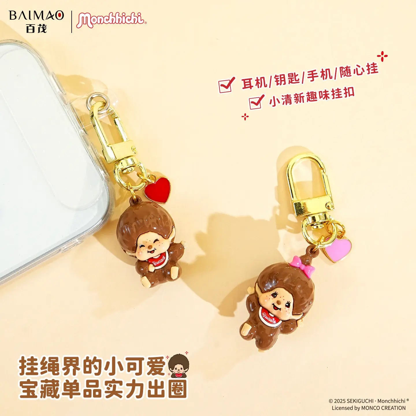 Cartoon Monchhichi Monkey Modeling Mini Cute Doll Backpack Mobile Phone In-Vehicle Pendant Decoration Toys Periphery Fun Gifts