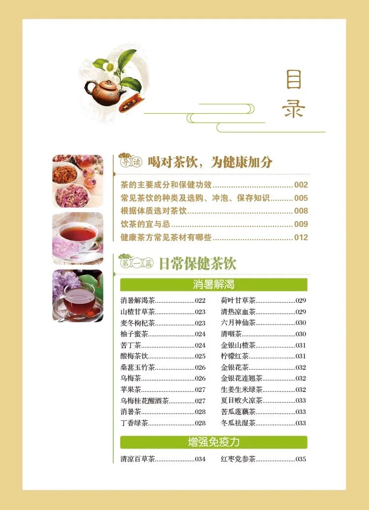 Tea for Longevity: Ancient Chinese Herbal Blends Unlocked – Visual Guide to Brewing Healing Teas, Detox Rituals, and Modern Wel