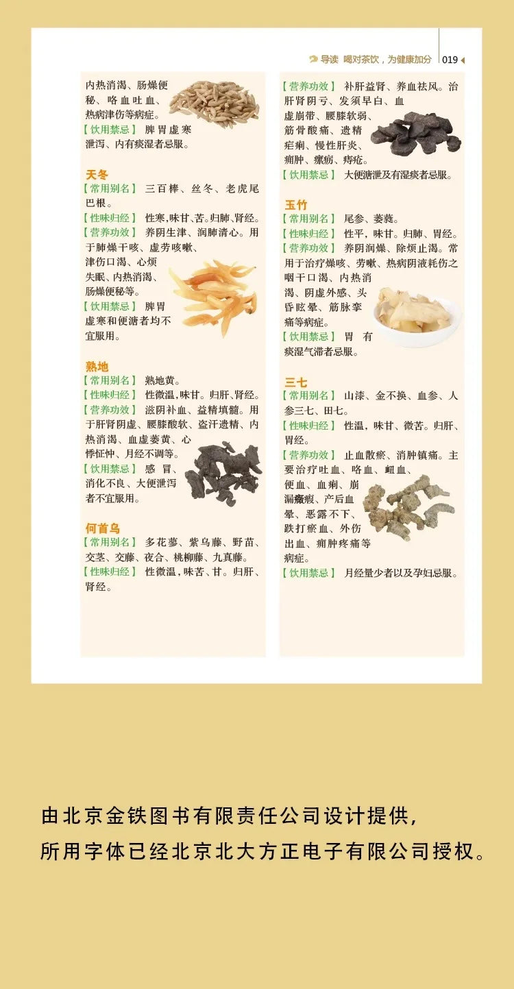 Tea for Longevity: Ancient Chinese Herbal Blends Unlocked – Visual Guide to Brewing Healing Teas, Detox Rituals, and Modern Wel
