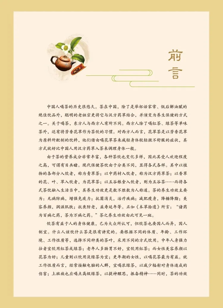 Tea for Longevity: Ancient Chinese Herbal Blends Unlocked – Visual Guide to Brewing Healing Teas, Detox Rituals, and Modern Wel