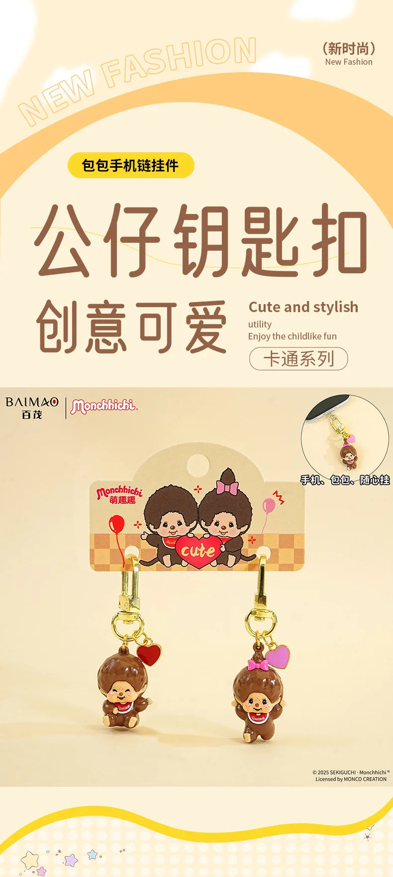 Cartoon Monchhichi Monkey Modeling Mini Cute Doll Backpack Mobile Phone In-Vehicle Pendant Decoration Toys Periphery Fun Gifts