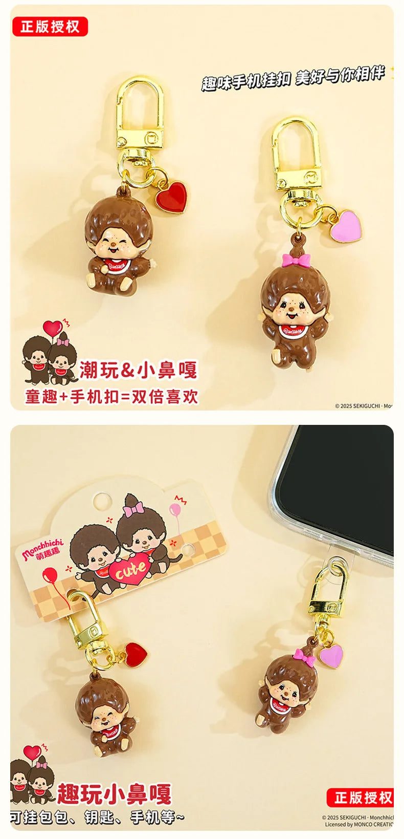 Cartoon Monchhichi Monkey Modeling Mini Cute Doll Backpack Mobile Phone In-Vehicle Pendant Decoration Toys Periphery Fun Gifts