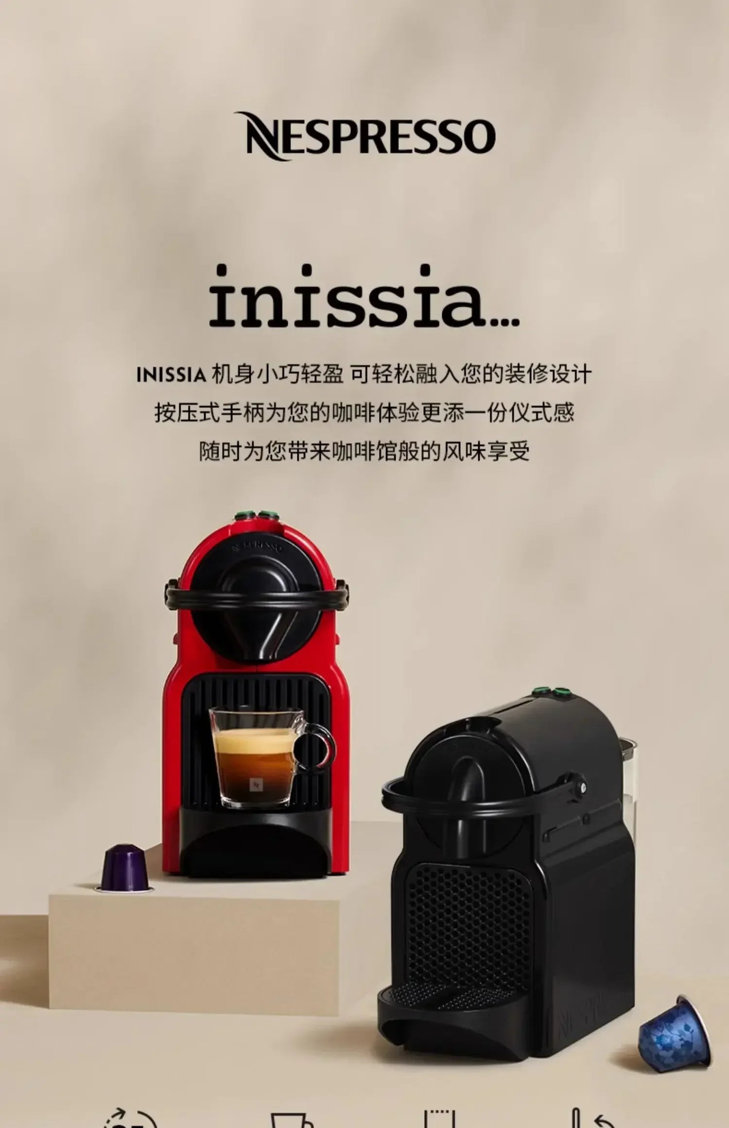 220V NESPRESSO Inissia Automatic Coffee Machine for Delicious Cappuccinos and Lattes AF