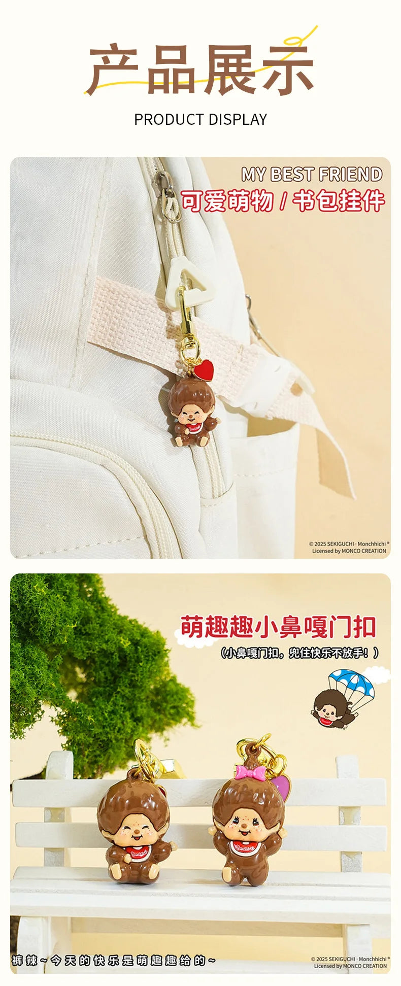Cartoon Monchhichi Monkey Modeling Mini Cute Doll Backpack Mobile Phone In-Vehicle Pendant Decoration Toys Periphery Fun Gifts