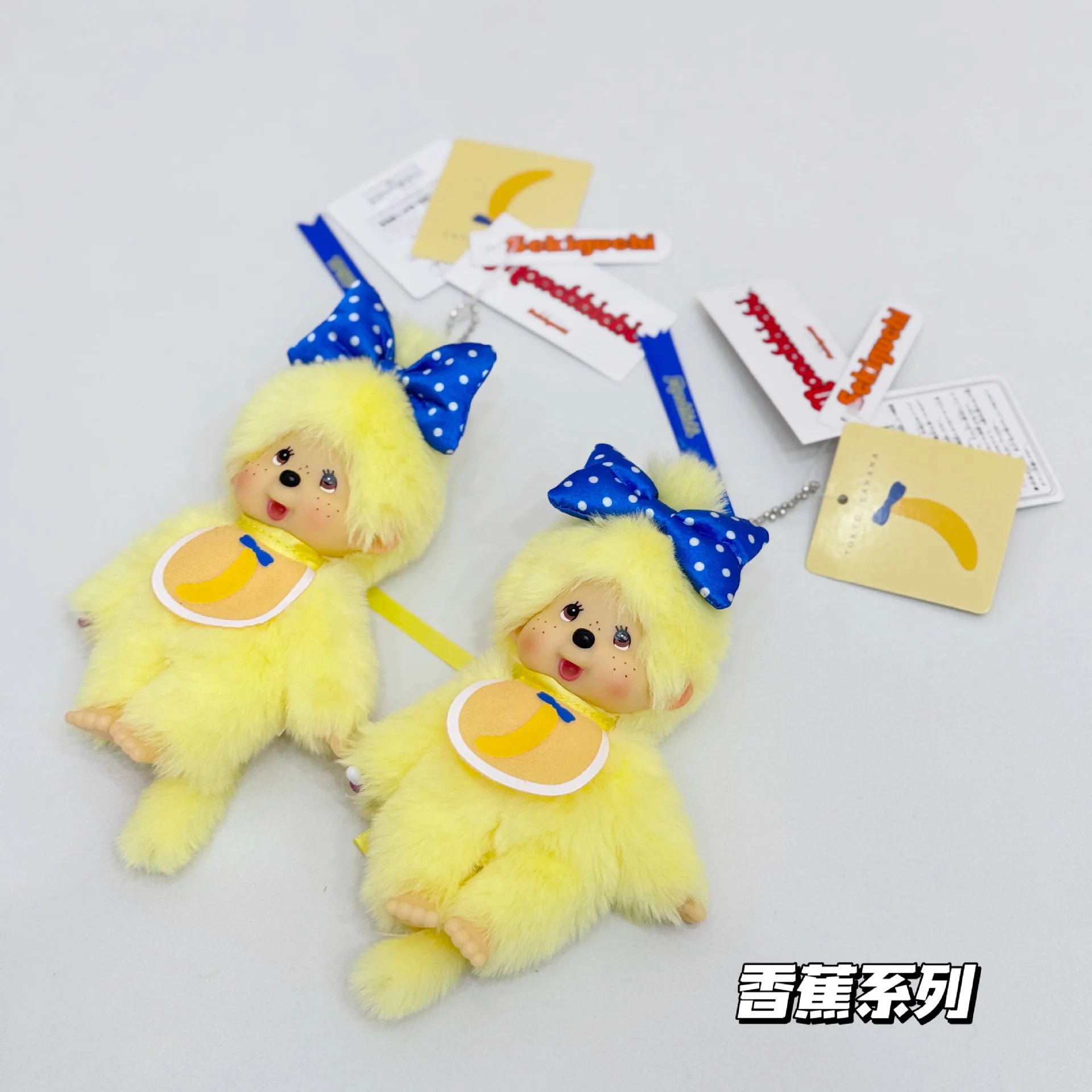 Monchhichi 15cm Banana Series Yellow Plush Doll Soft Stuffed Toy Couple Keychain Bag Pendant Decorative Gift Accessory replic